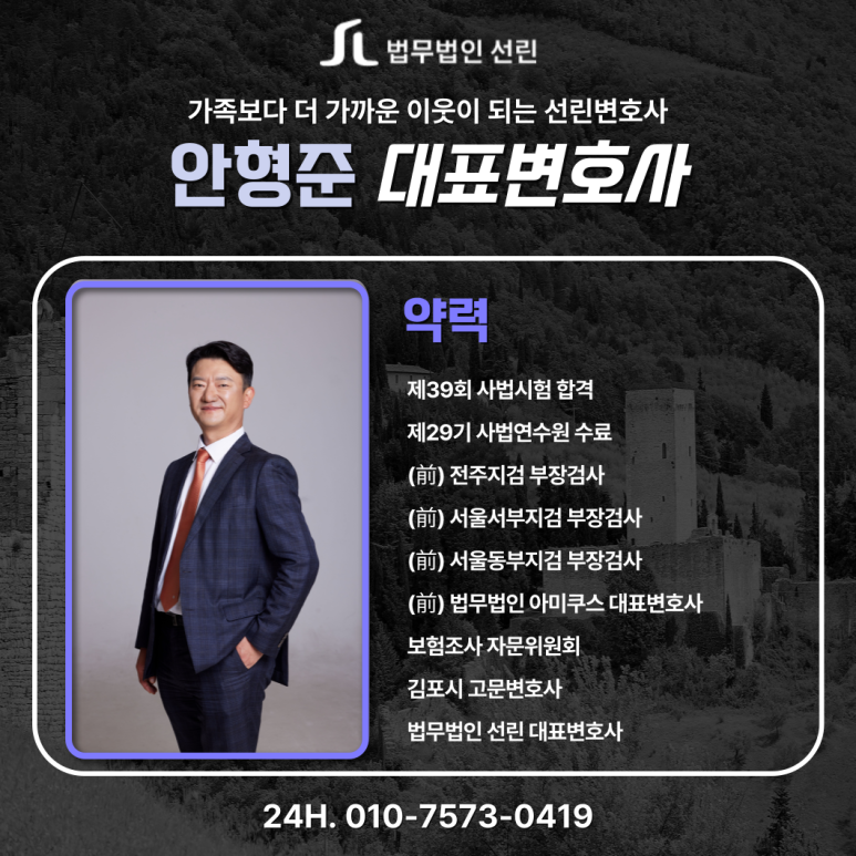 법무법인선린 이미지