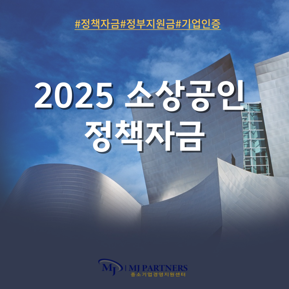 엠제이파트너스 이미지