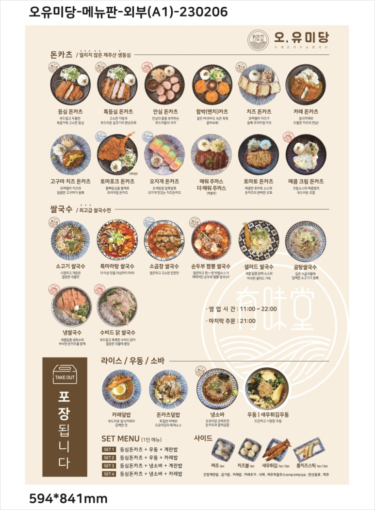 오유미당 이미지