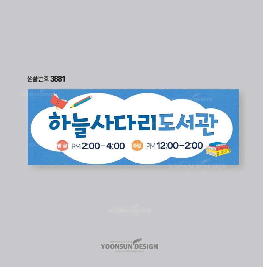 하늘사다리 이미지