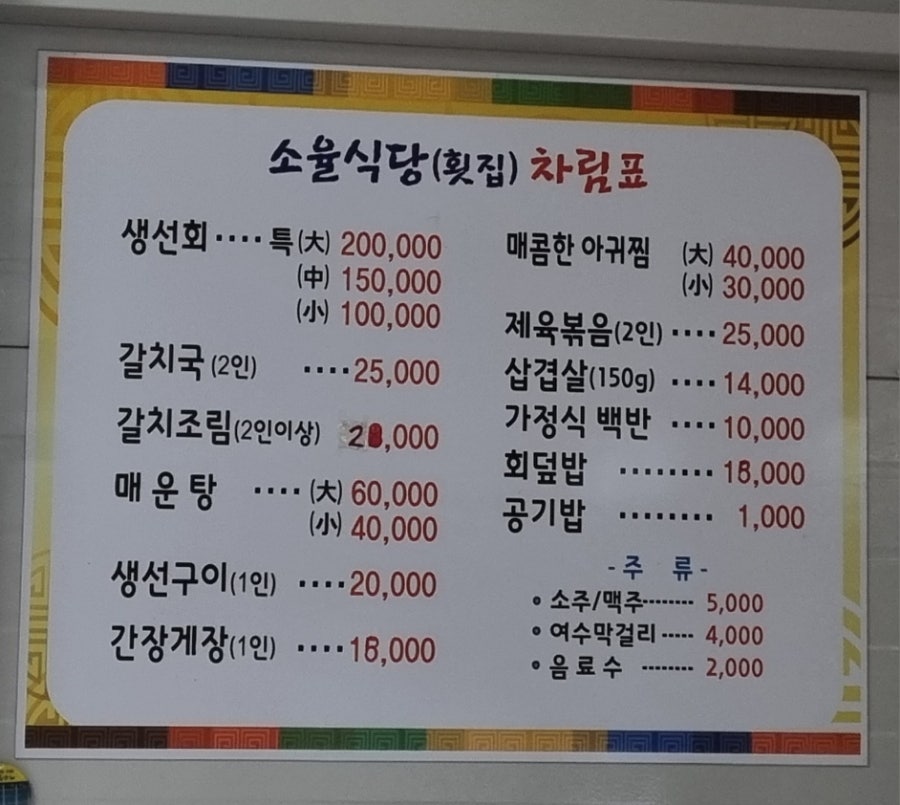 어촌댁 이미지