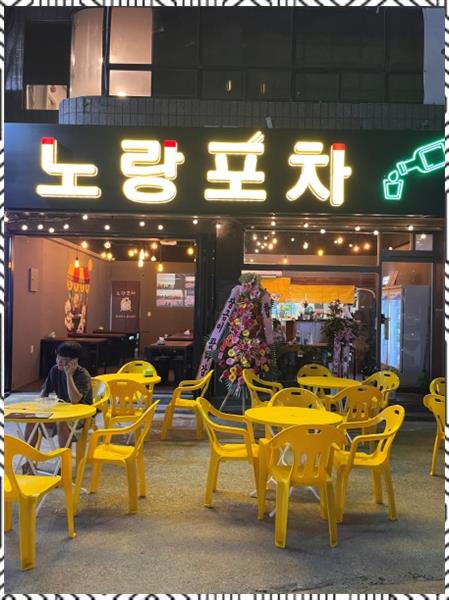 연포차 이미지