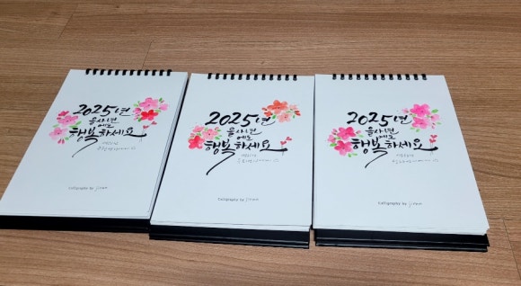 지란캘리그라피뜰 이미지