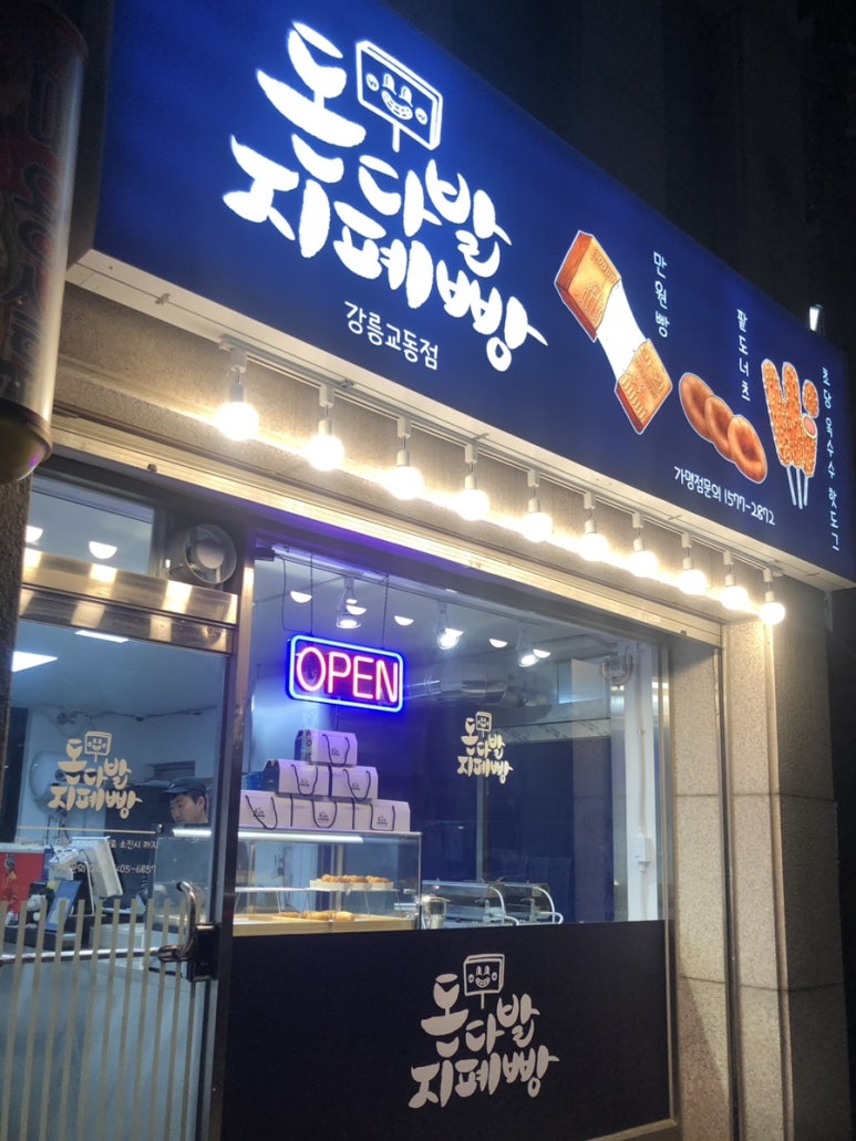 돈다발지폐빵 이미지