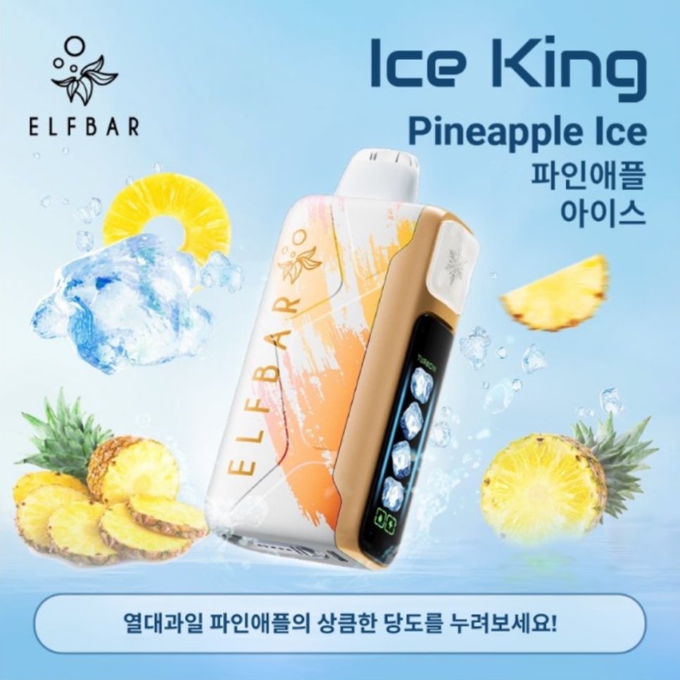 아이스짱 이미지