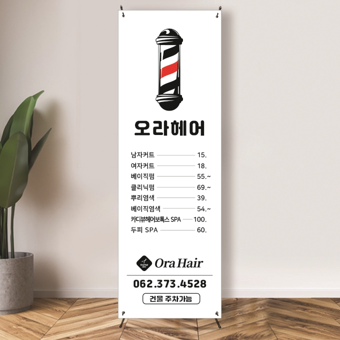 오래헤어 이미지