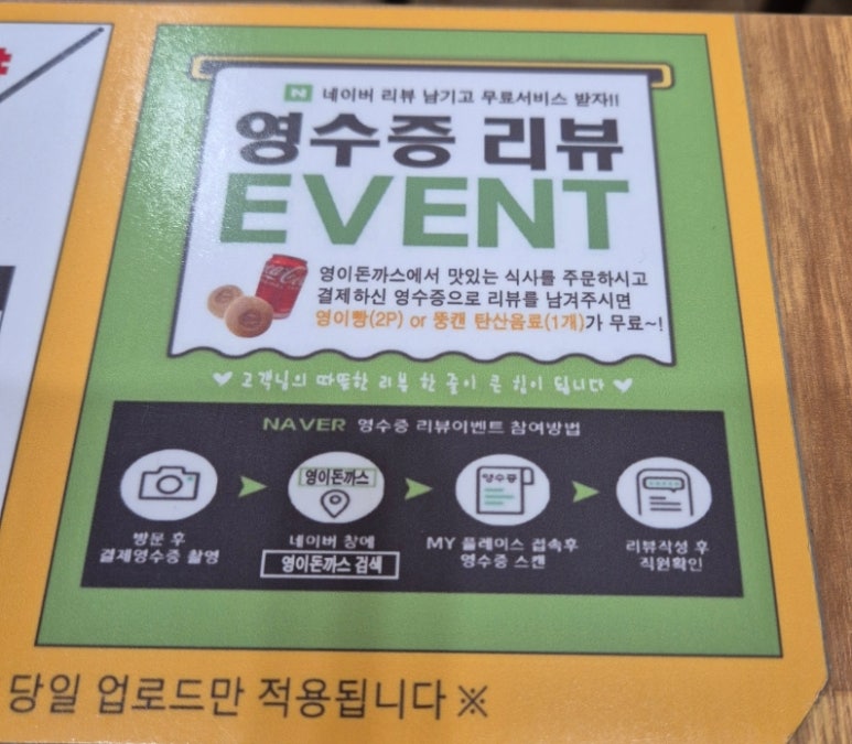 영이돈까스 이미지