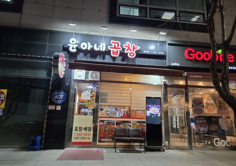 윤아네 이미지