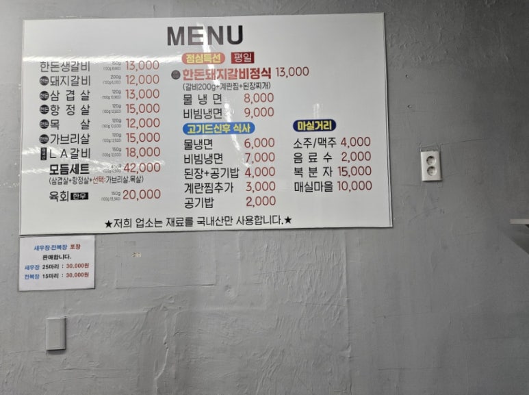 화성숯불갈비 이미지