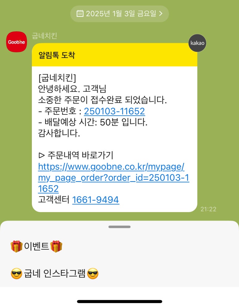 굽네치킨 주안3호점 이미지