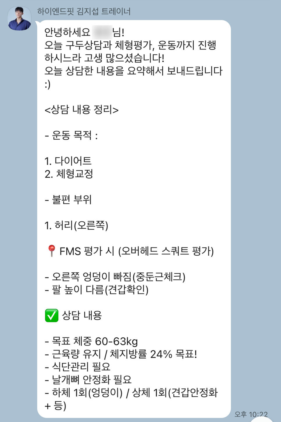 하이엔드 PT(High End PT) 이미지