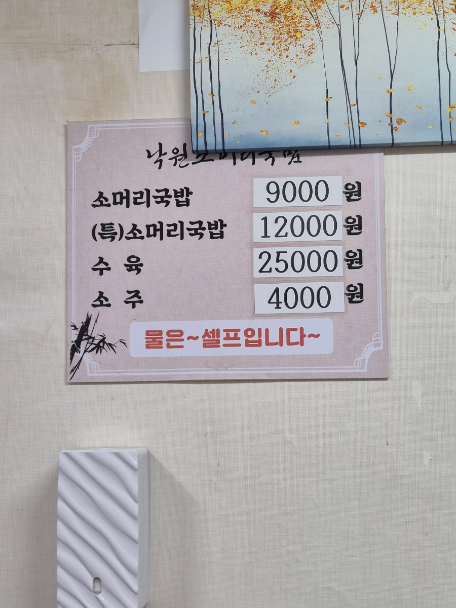 장날소머리국밥 이미지