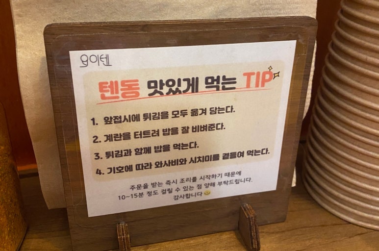 요이텐 관평점 이미지