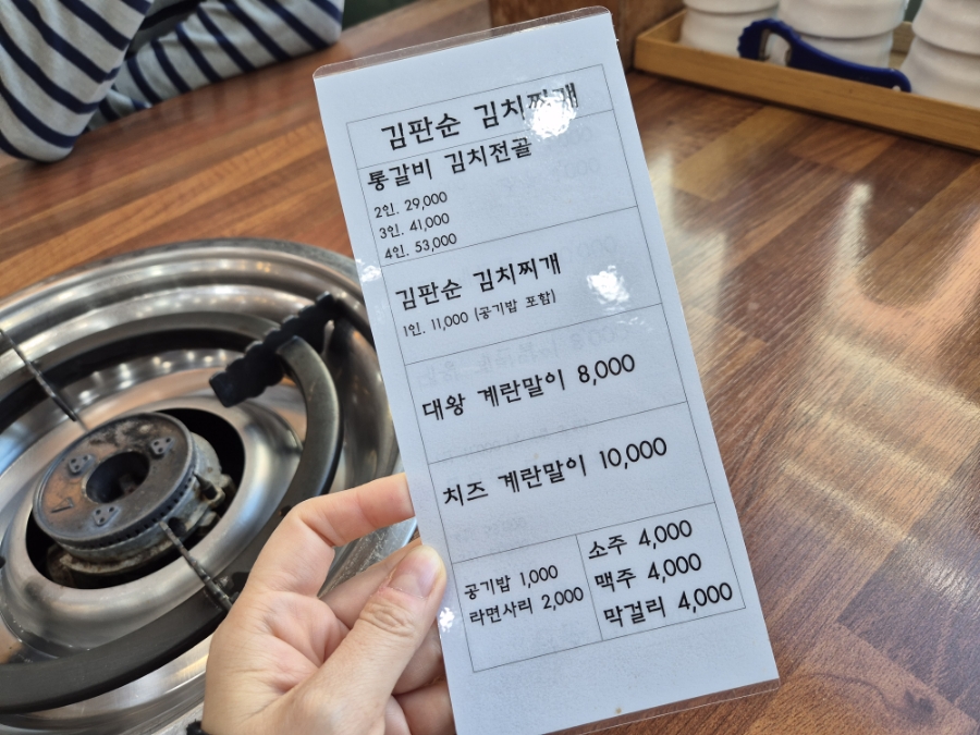 김판순김치 이미지