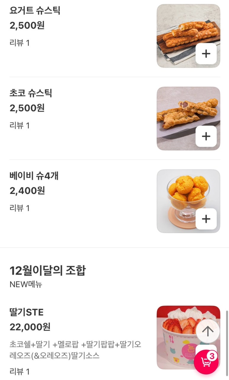 카페요아정(정평점) 이미지