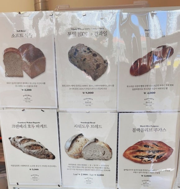 파울로빵집 이미지