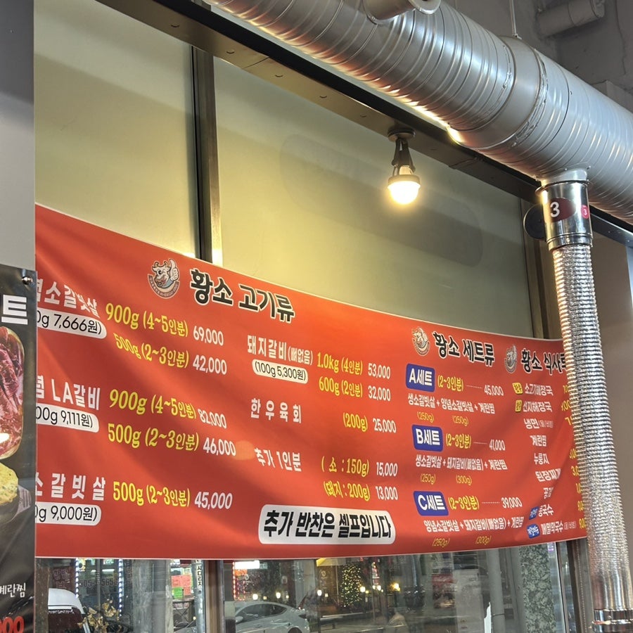황소화로구이 이미지
