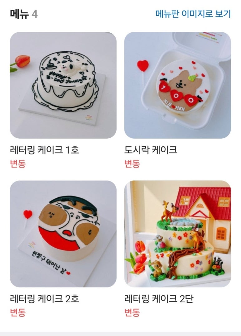 롱런케이크 이미지