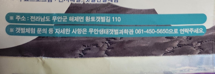 갯벌키즈놀이터 이미지