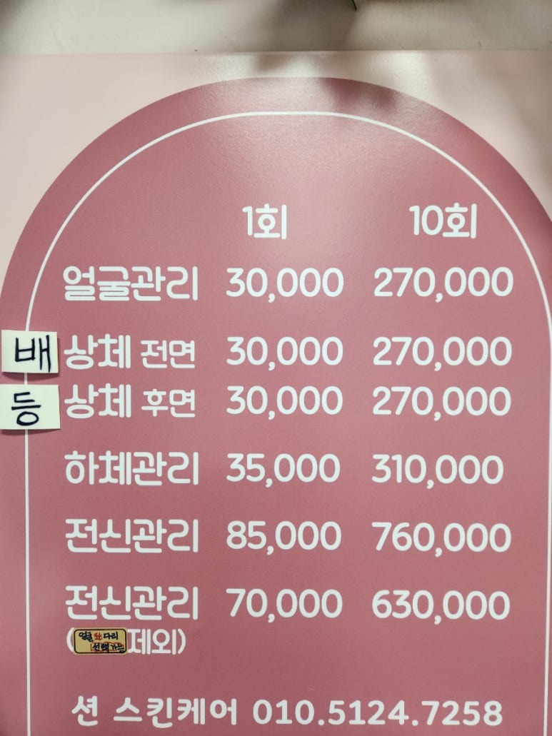 션스킨케어 이미지