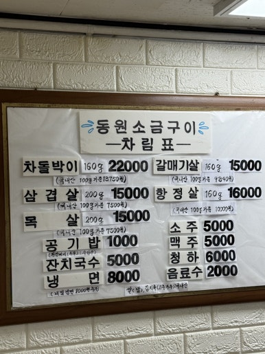 동원소금구이 이미지