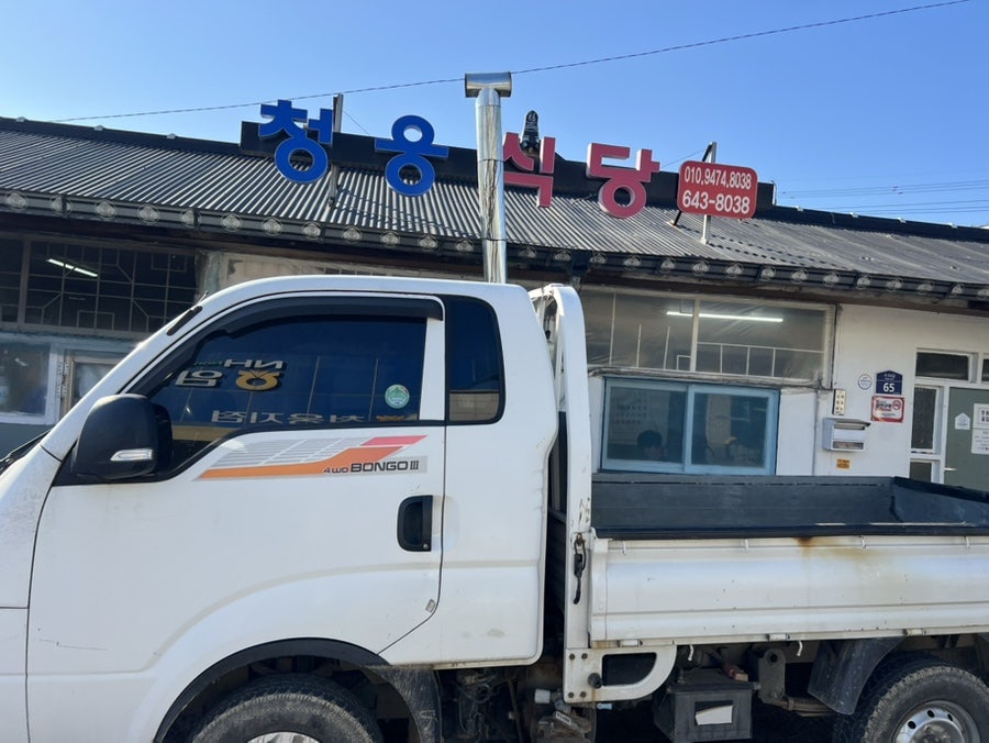 임실농업협동조합 청웅지점 이미지