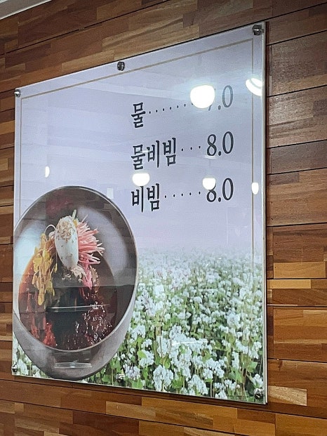 메밀꽃밀면 이미지