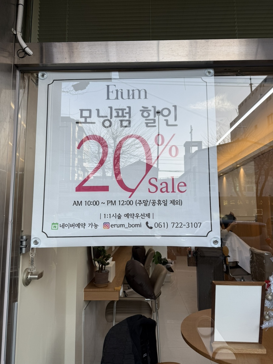 팔마미용실 이미지