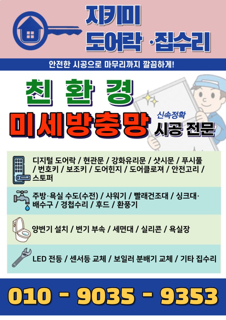 정민시스템 이미지