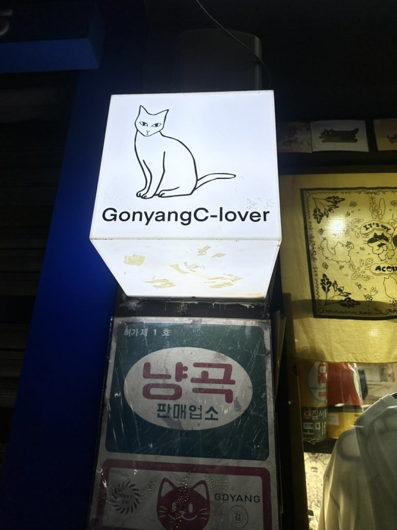 고냥C 이미지