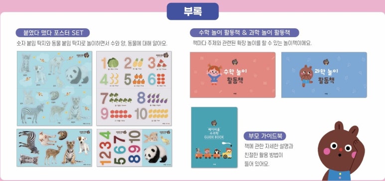 베이비수 이미지
