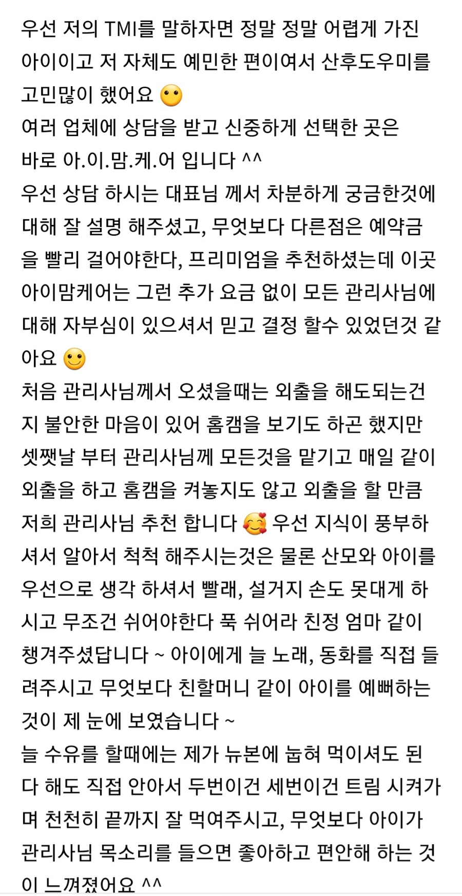 아이맘케어 구미지점 이미지
