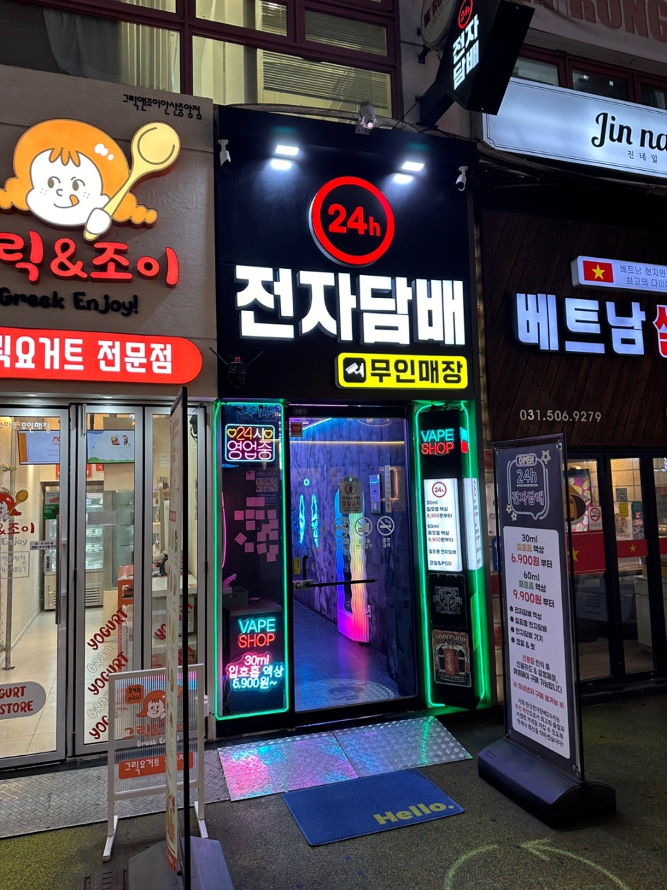 안산전자담배24시무인매장 이미지