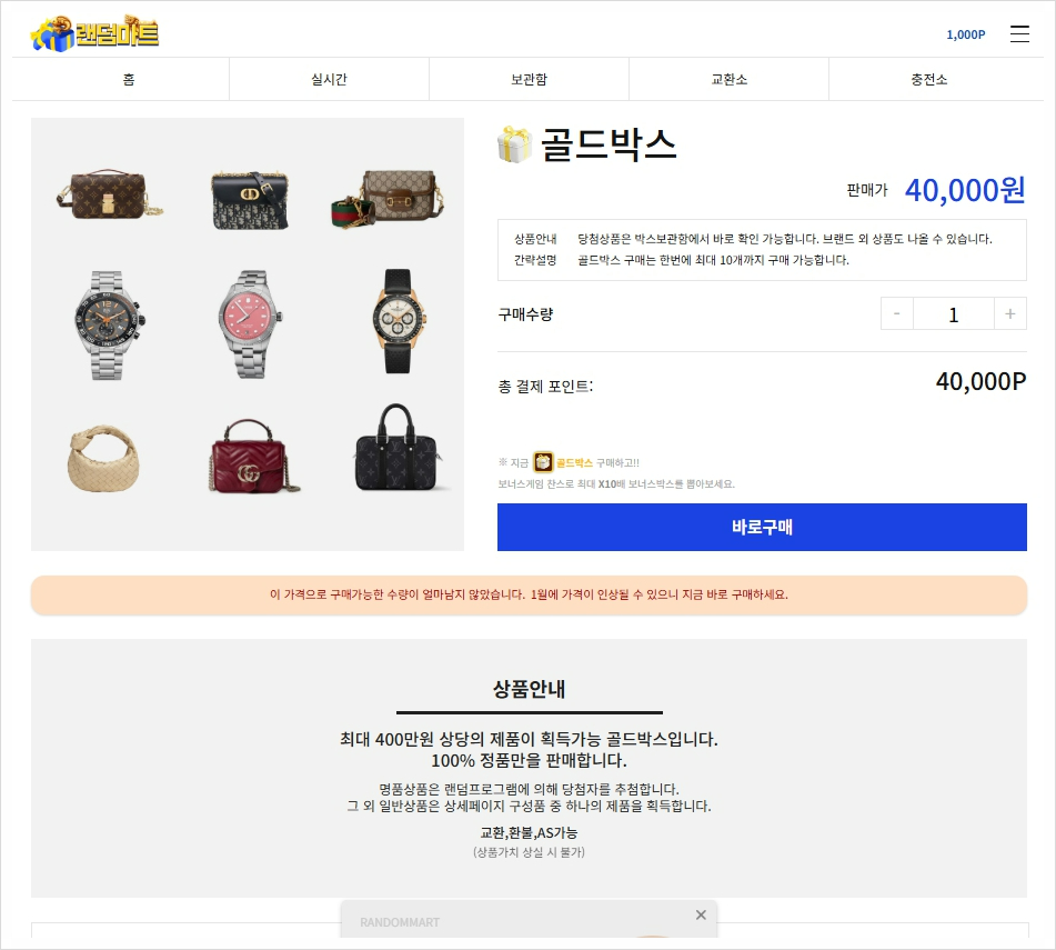 행운마트 이미지