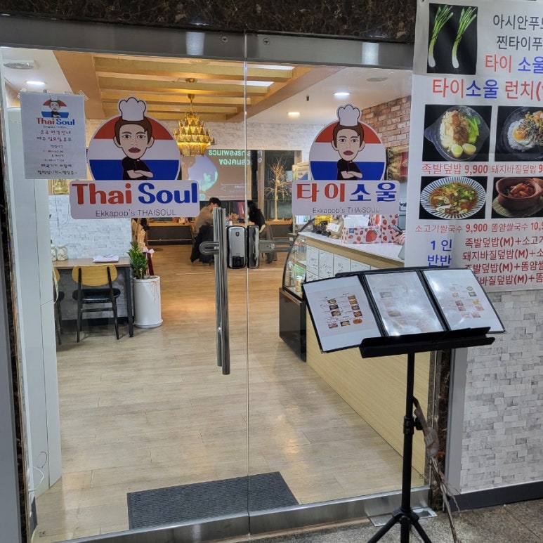 타이소울 이미지
