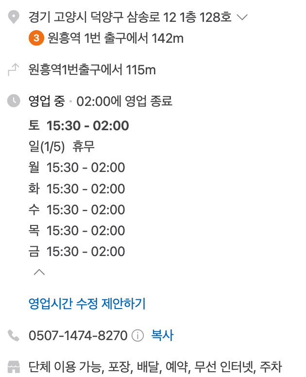 만민수제족발 이미지