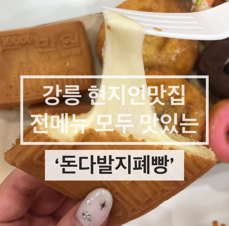 돈다발지폐빵 이미지