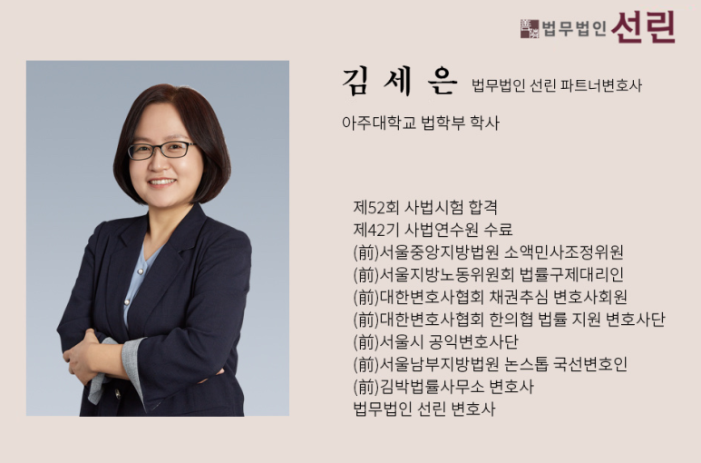 법무법인선린 이미지