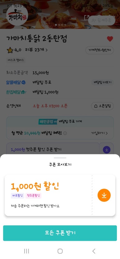 가마치통닭동탄 이미지
