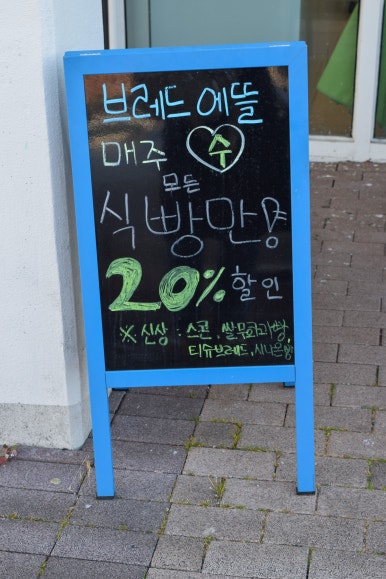 브레드에뜰 이미지