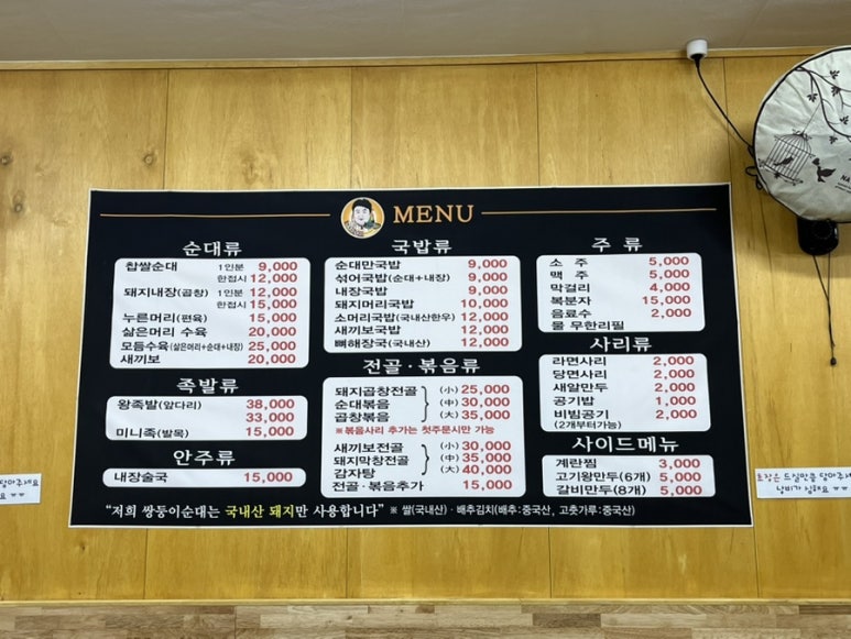 쌍둥이원조순대 이미지