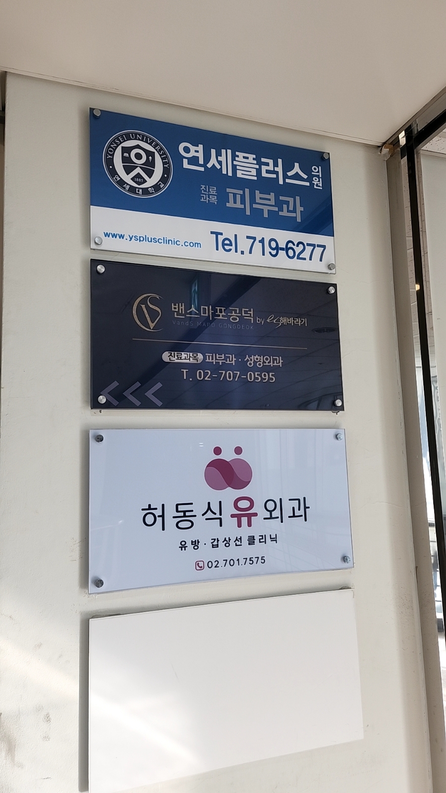 연세플러스의원 이미지