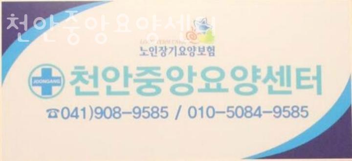 천안중앙병원 이미지