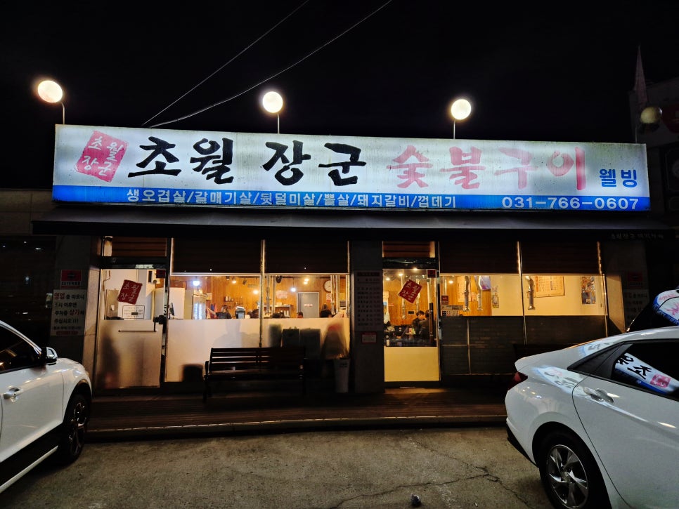초월장군 이미지