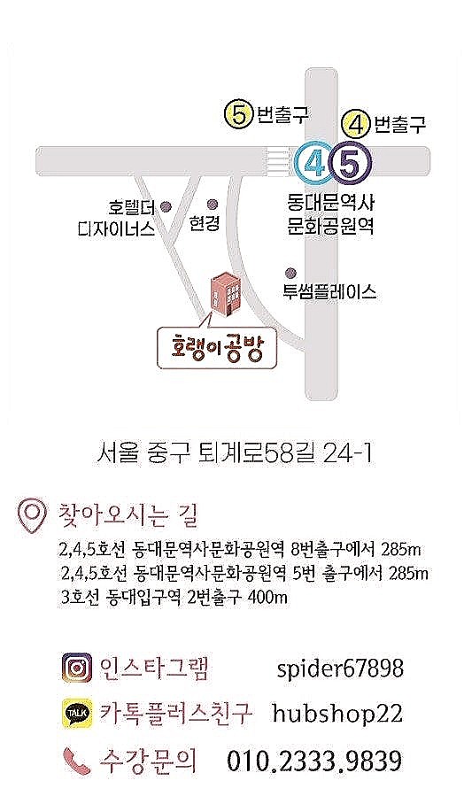 사단법인 한국현대민화협회 이미지