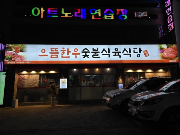 현대식육백화점 이미지