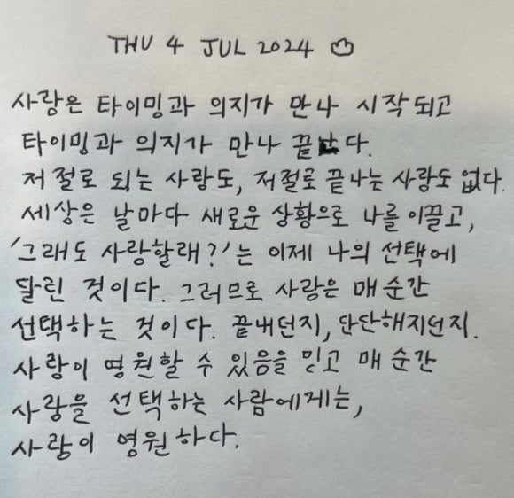 그래도 사랑해 이미지