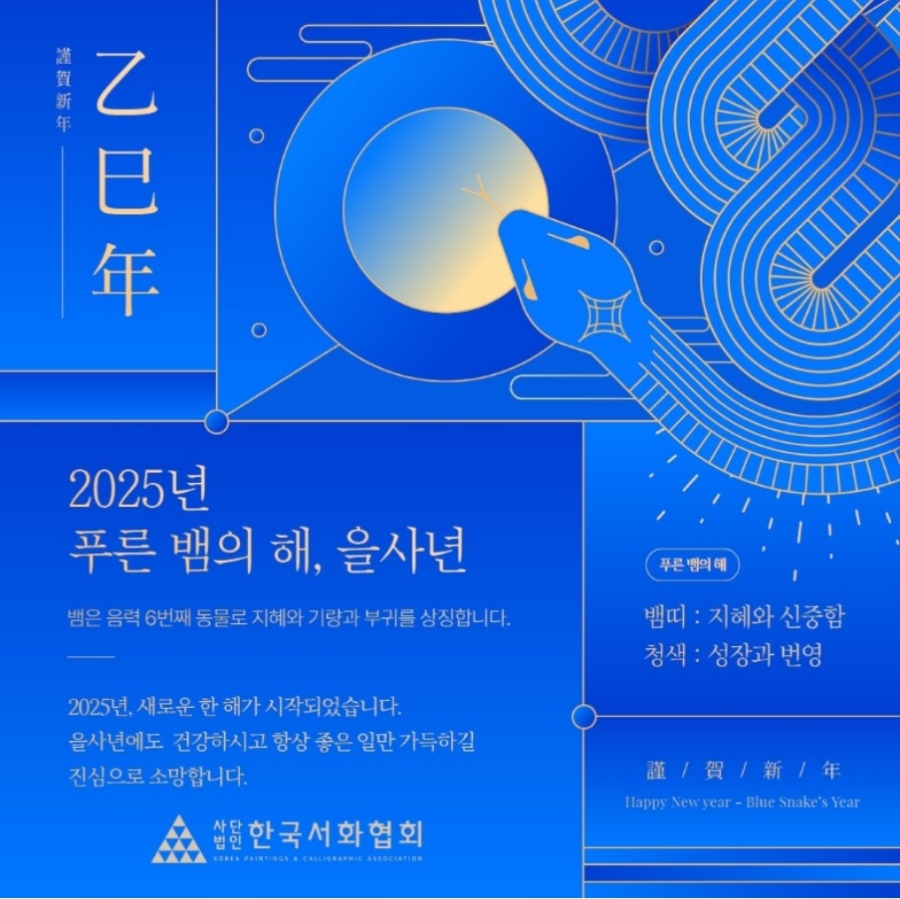 사단법인 한국현대미술협회 이미지