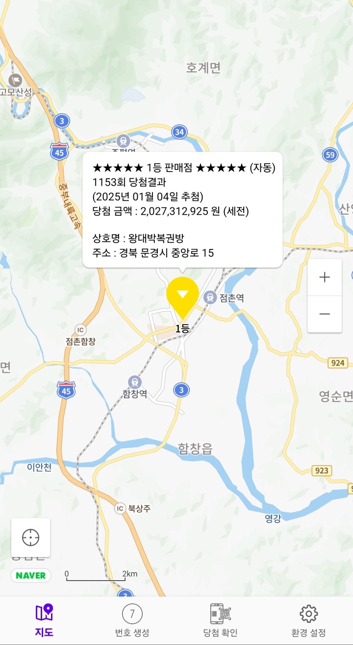 금산홍삼복권판매점 이미지