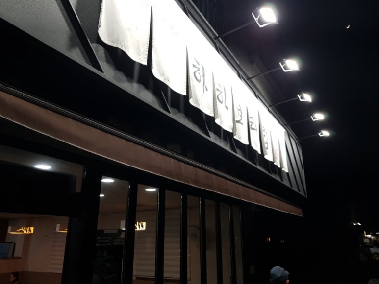 하하보리밥 이미지
